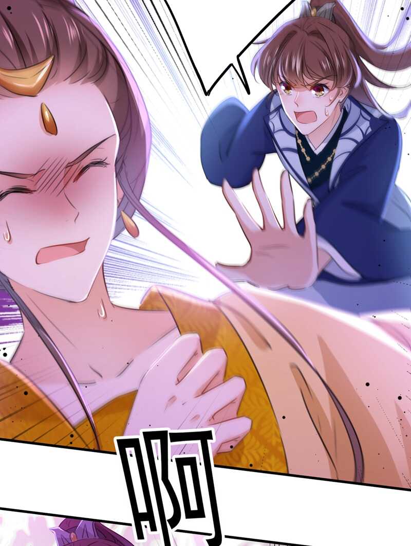 第202话再敢招惹，百倍奉还！-王爷不能撩-默默然&轻漫文化?文：艾蓝（第23张）
