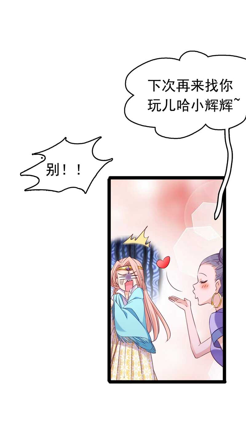 第232话要来我的鱼塘吗？-王爷不能撩-默默然&轻漫文化?文：艾蓝（第9张）