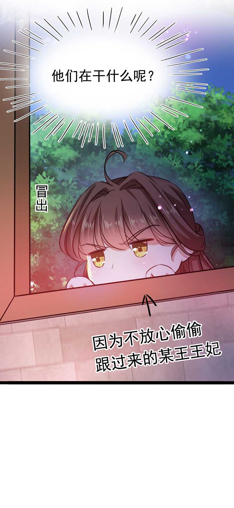 第248话夜审柳清风！-王爷不能撩-默默然&轻漫文化?文：艾蓝（第16张）