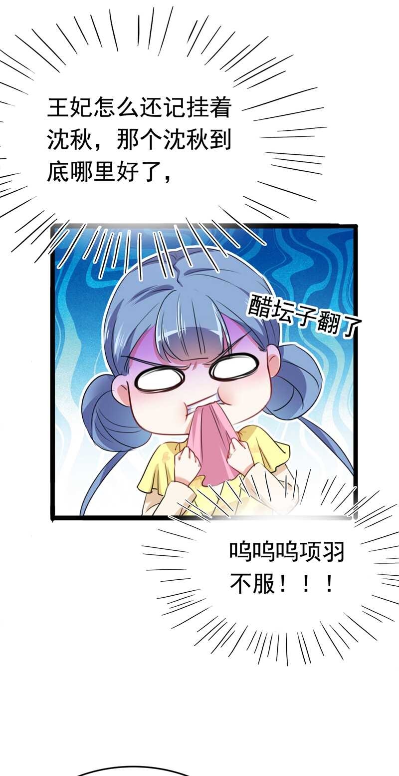 番外：前往西厥途中的二三事-王爷不能撩-默默然&轻漫文化?文：艾蓝（第7张）