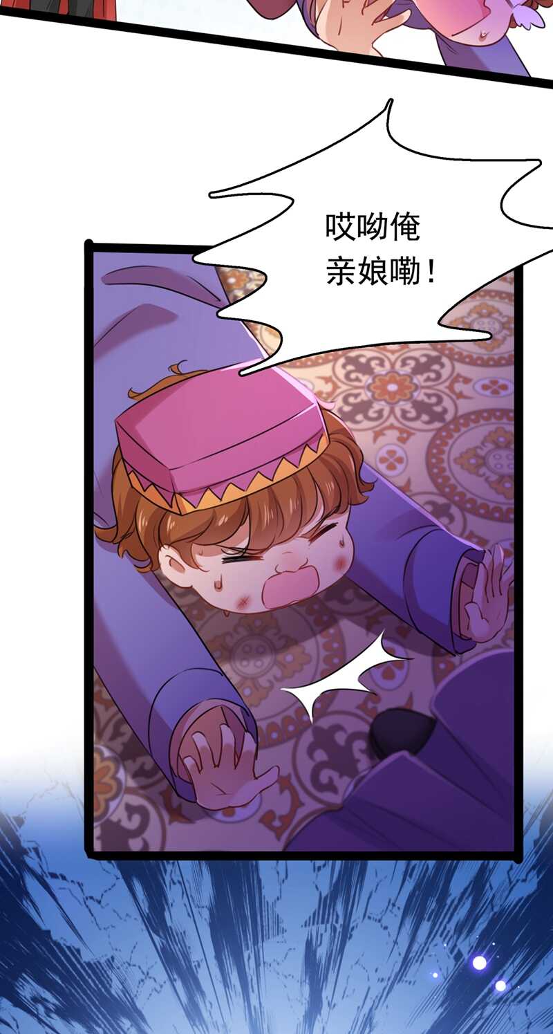 第231话有种不好的预感……-王爷不能撩-默默然&轻漫文化?文：艾蓝（第13张）