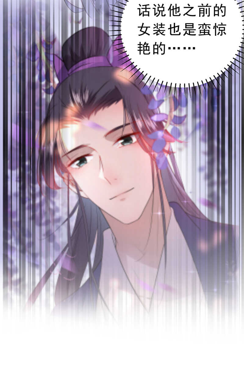 第292话带你去我的秘密基地-王爷不能撩-默默然&轻漫文化?文：艾蓝（第16张）