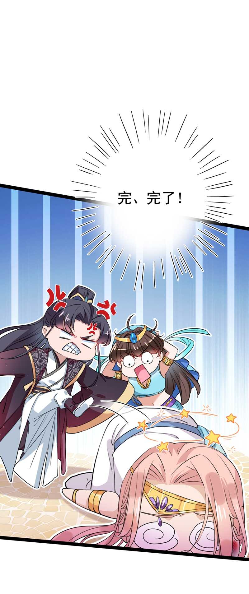 第227话这门亲事我不认可！-王爷不能撩-默默然&轻漫文化?文：艾蓝（第19张）