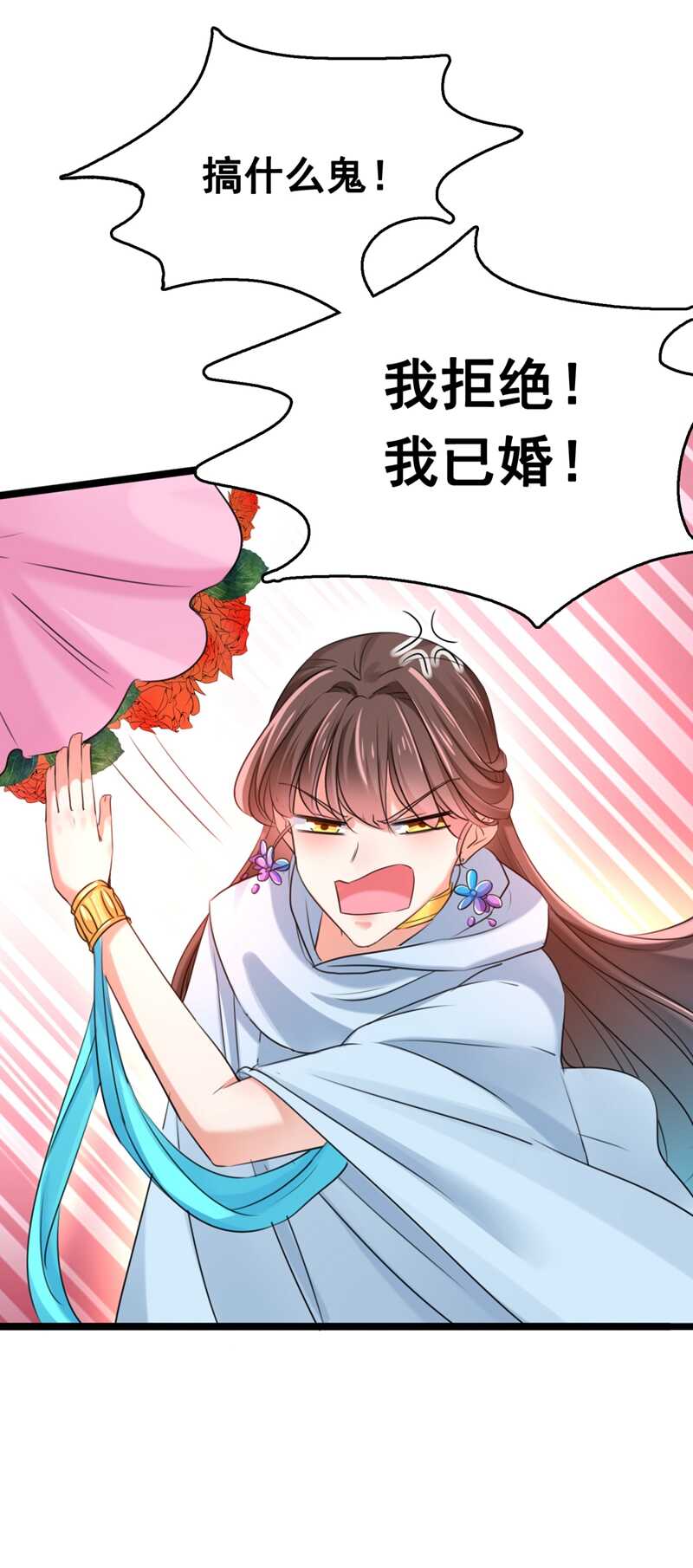 第241话从天而降的真命天女-王爷不能撩-默默然&轻漫文化?文：艾蓝（第20张）