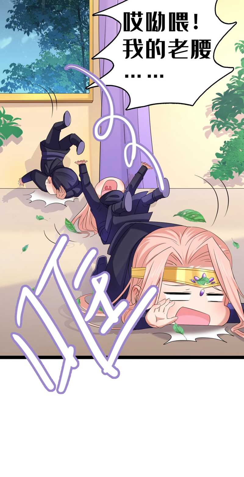 第235话行房于泉中？-王爷不能撩-默默然&轻漫文化?文：艾蓝（第23张）