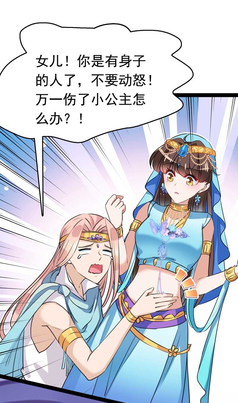 第230话步步紧逼，两面夹击！-王爷不能撩-默默然&轻漫文化?文：艾蓝（第30张）