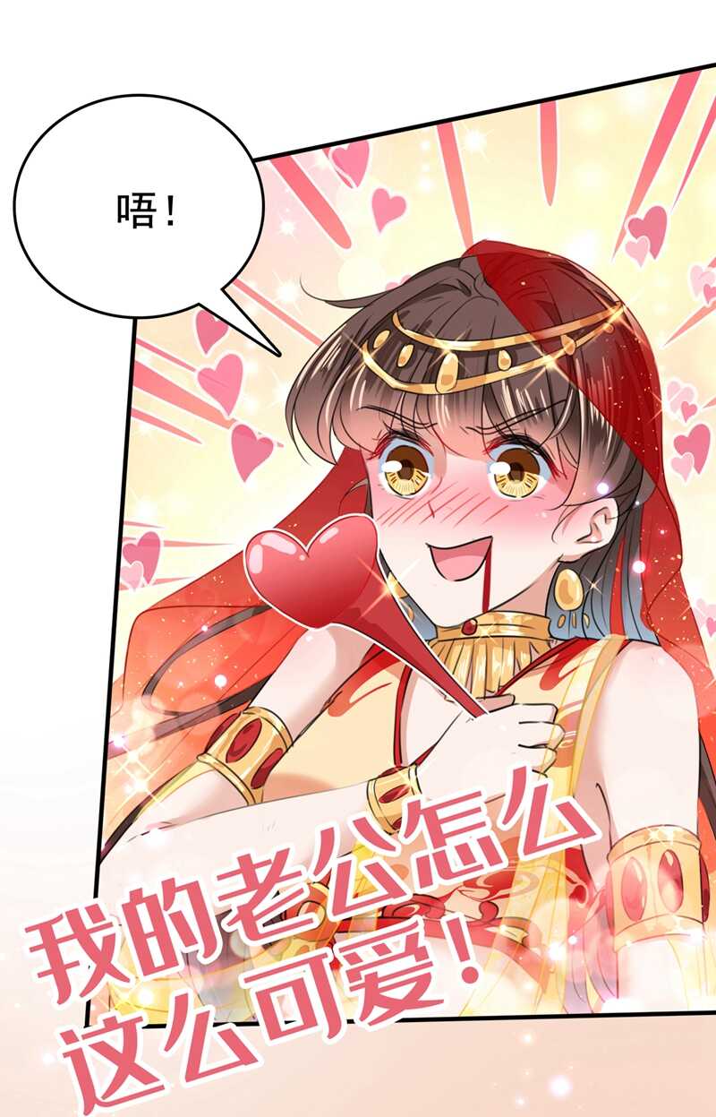 第222话今夜，都听你的！-王爷不能撩-默默然&轻漫文化?文：艾蓝（第30张）