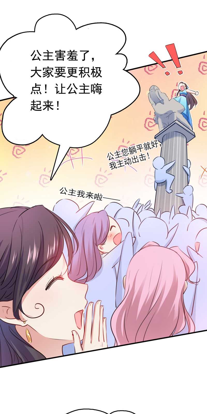 第225话你是…国师她爹？！-王爷不能撩-默默然&轻漫文化?文：艾蓝（第6张）