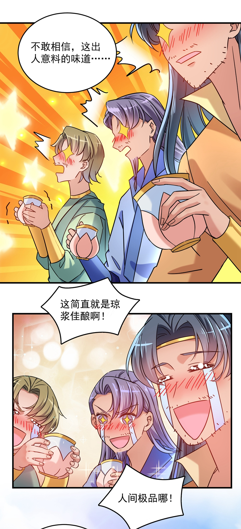 第267话霸气护夫涵上线！-王爷不能撩-默默然&轻漫文化?文：艾蓝（第11张）