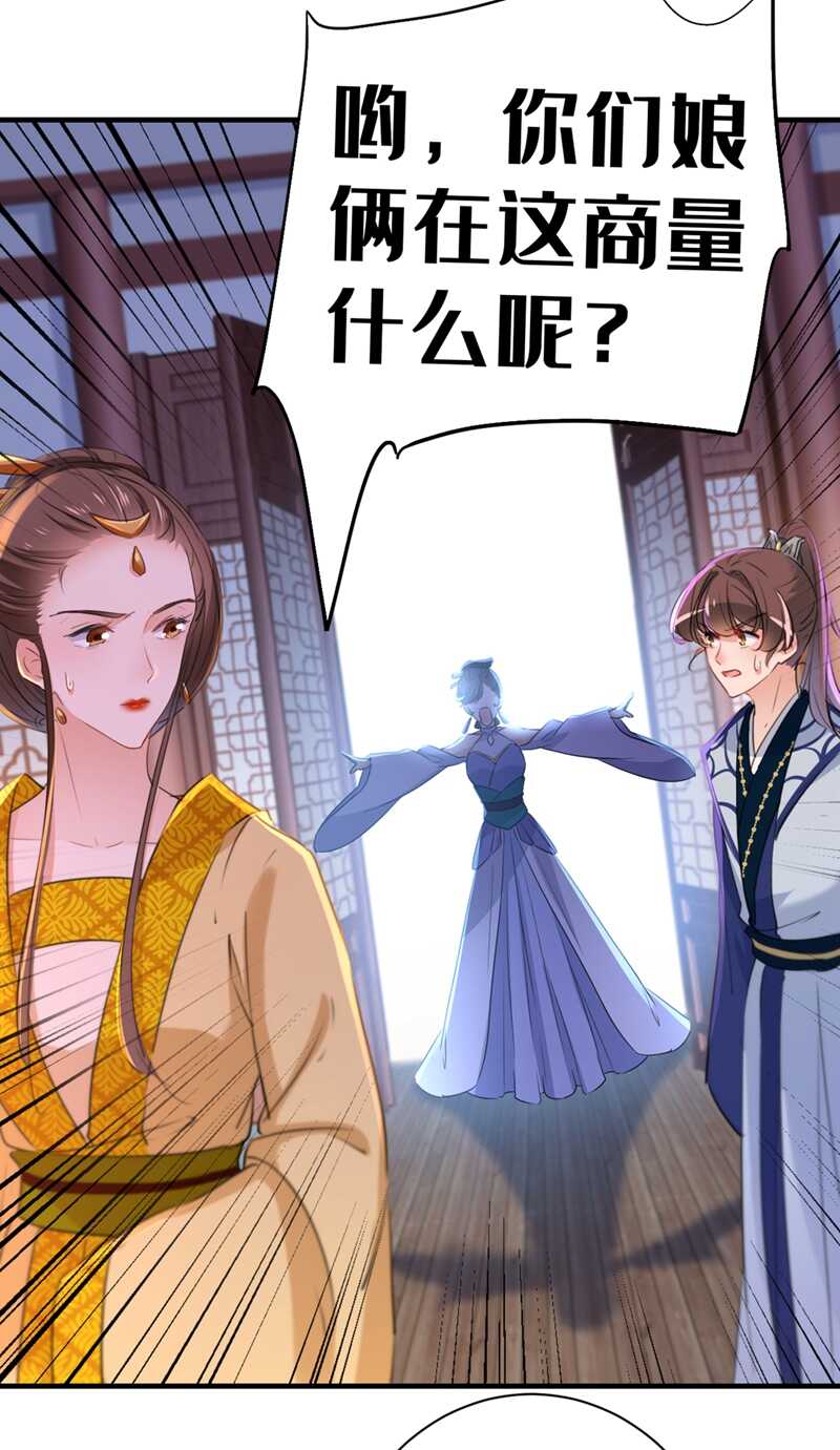 第202话再敢招惹，百倍奉还！-王爷不能撩-默默然&轻漫文化?文：艾蓝（第17张）