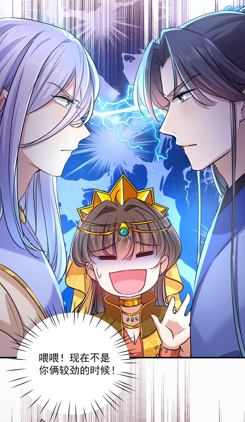 第265话小心内奸，护好自身！-王爷不能撩-默默然&轻漫文化?文：艾蓝（第6张）