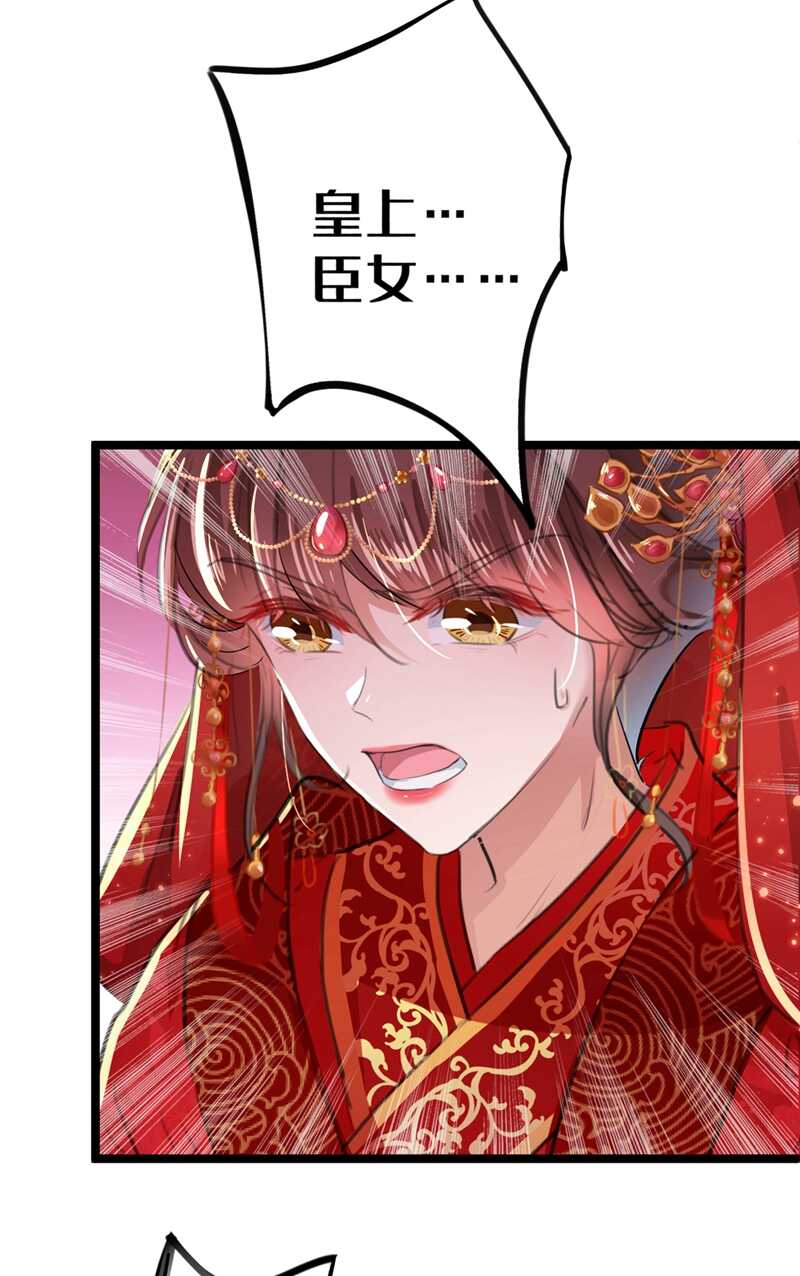 第209话不是欺君是爱君的呢～-王爷不能撩-默默然&轻漫文化?文：艾蓝（第28张）