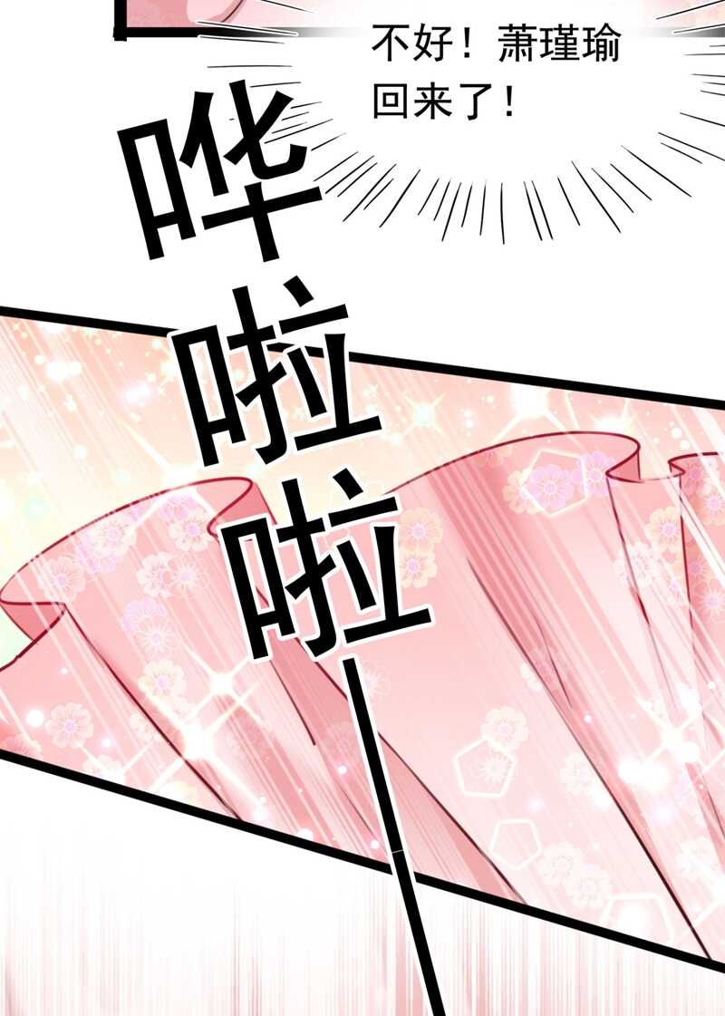 第249话我不值得你信任吗？-王爷不能撩-默默然&轻漫文化?文：艾蓝（第10张）