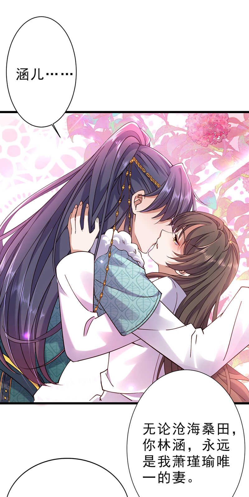 第295话涵儿，你在惹火-王爷不能撩-默默然&轻漫文化?文：艾蓝（第9张）