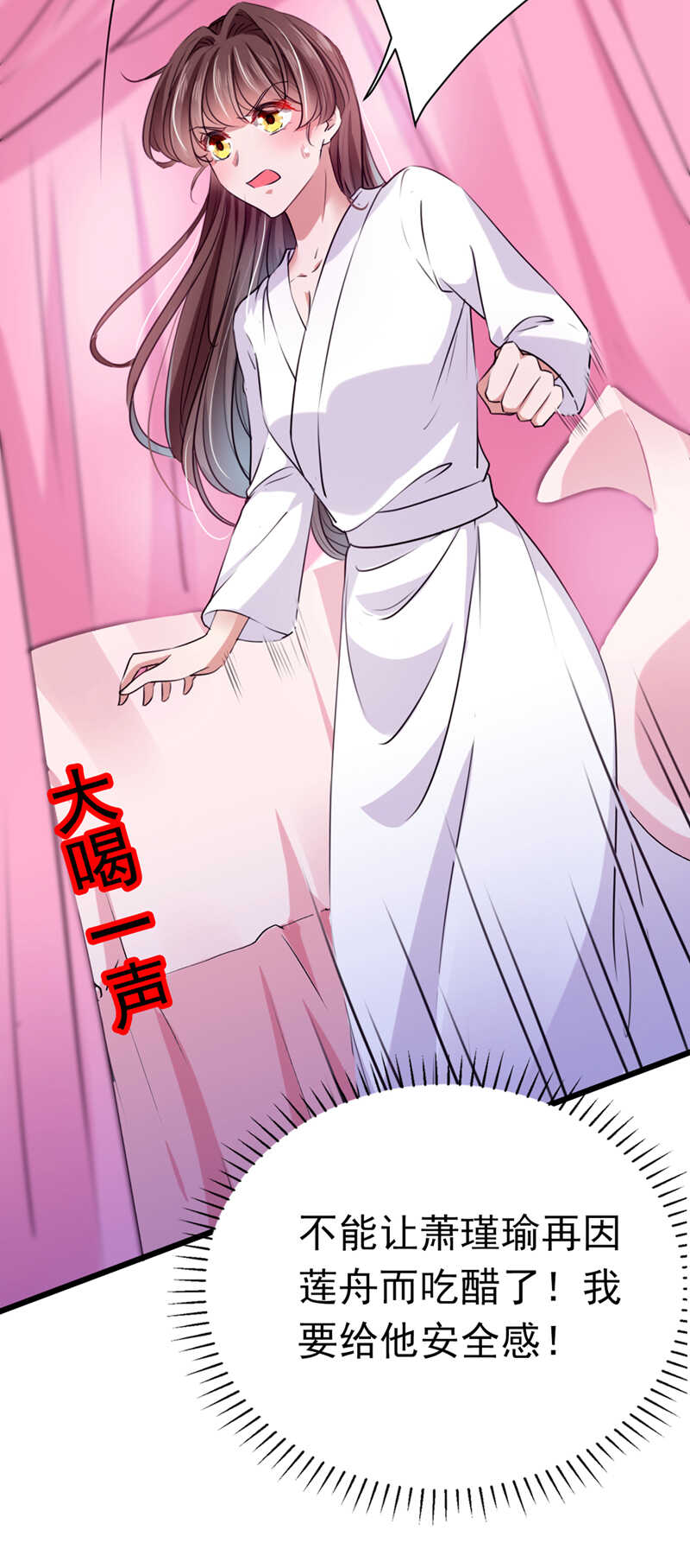 第284话林涵流产了？！-王爷不能撩-默默然&轻漫文化?文：艾蓝（第39张）