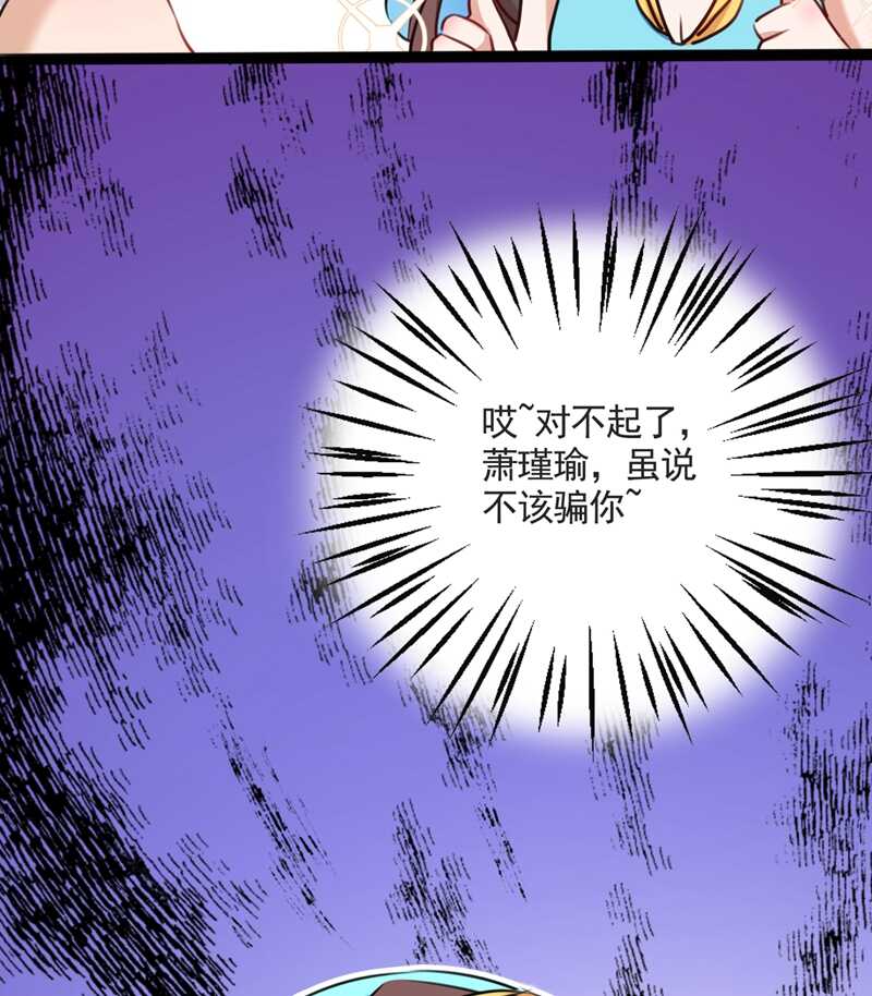 第232话要来我的鱼塘吗？-王爷不能撩-默默然&轻漫文化?文：艾蓝（第21张）