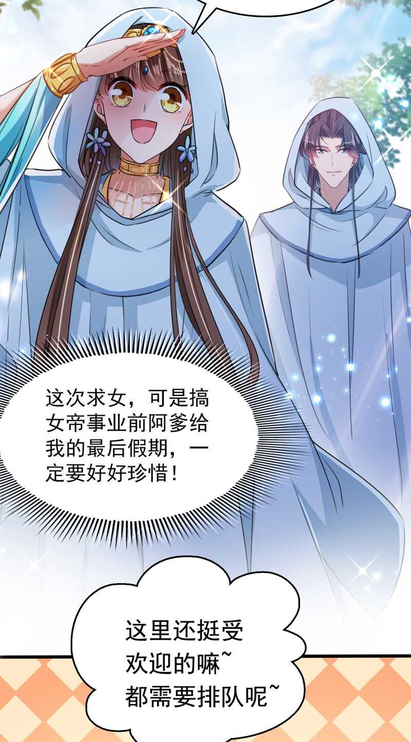第239话求女路漫漫~-王爷不能撩-默默然&轻漫文化?文：艾蓝（第9张）