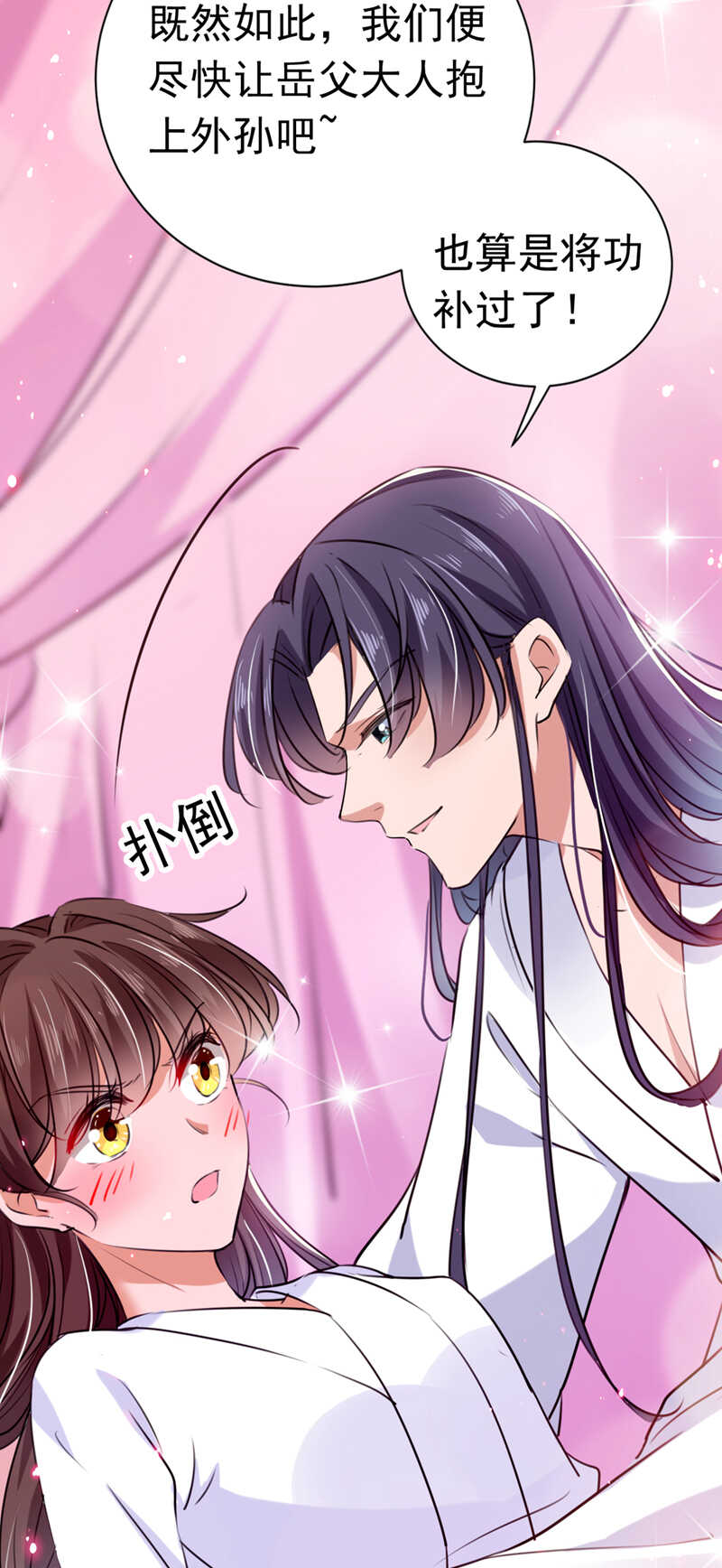 第284话林涵流产了？！-王爷不能撩-默默然&轻漫文化?文：艾蓝（第21张）