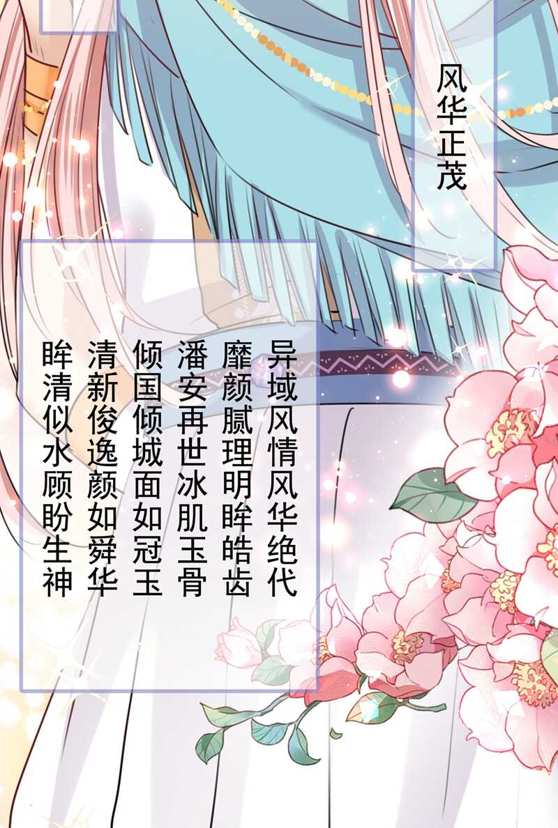 第225话你是…国师她爹？！-王爷不能撩-默默然&轻漫文化?文：艾蓝（第29张）