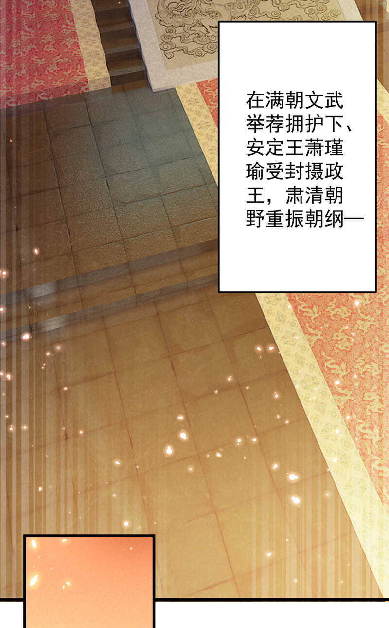 第297话让公主怀上我的孩子-王爷不能撩-默默然&轻漫文化?文：艾蓝（第3张）