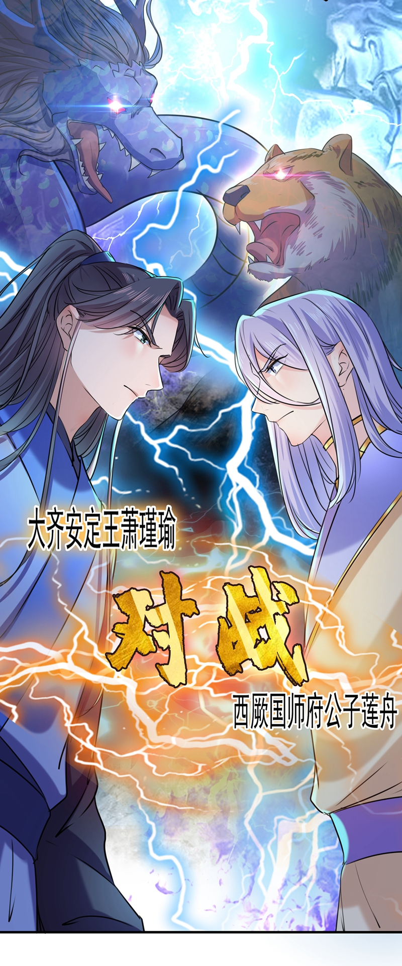 第265话小心内奸，护好自身！-王爷不能撩-默默然&轻漫文化?文：艾蓝（第22张）