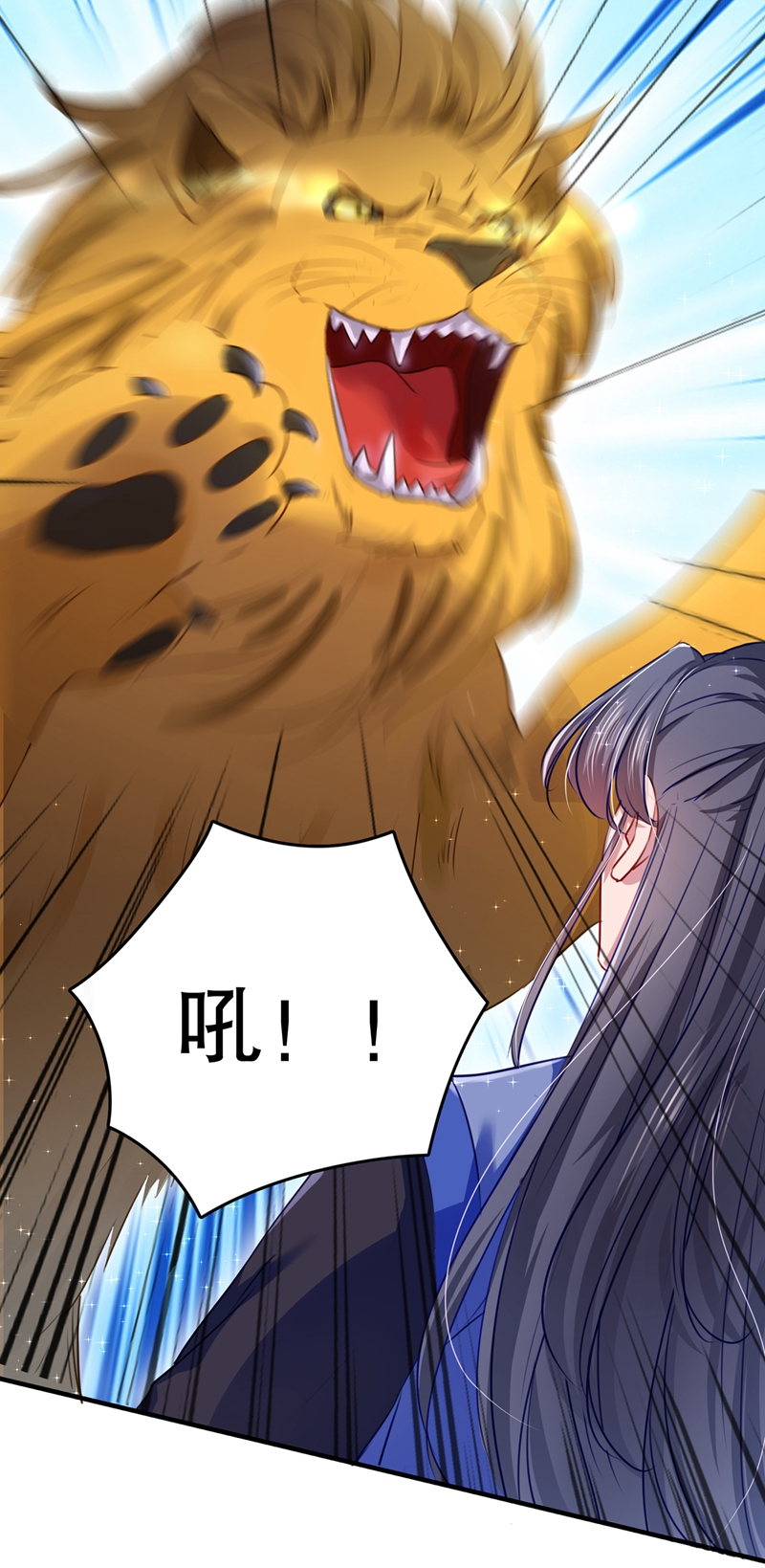 第264话斗兽场上显身手！-王爷不能撩-默默然&轻漫文化?文：艾蓝（第15张）
