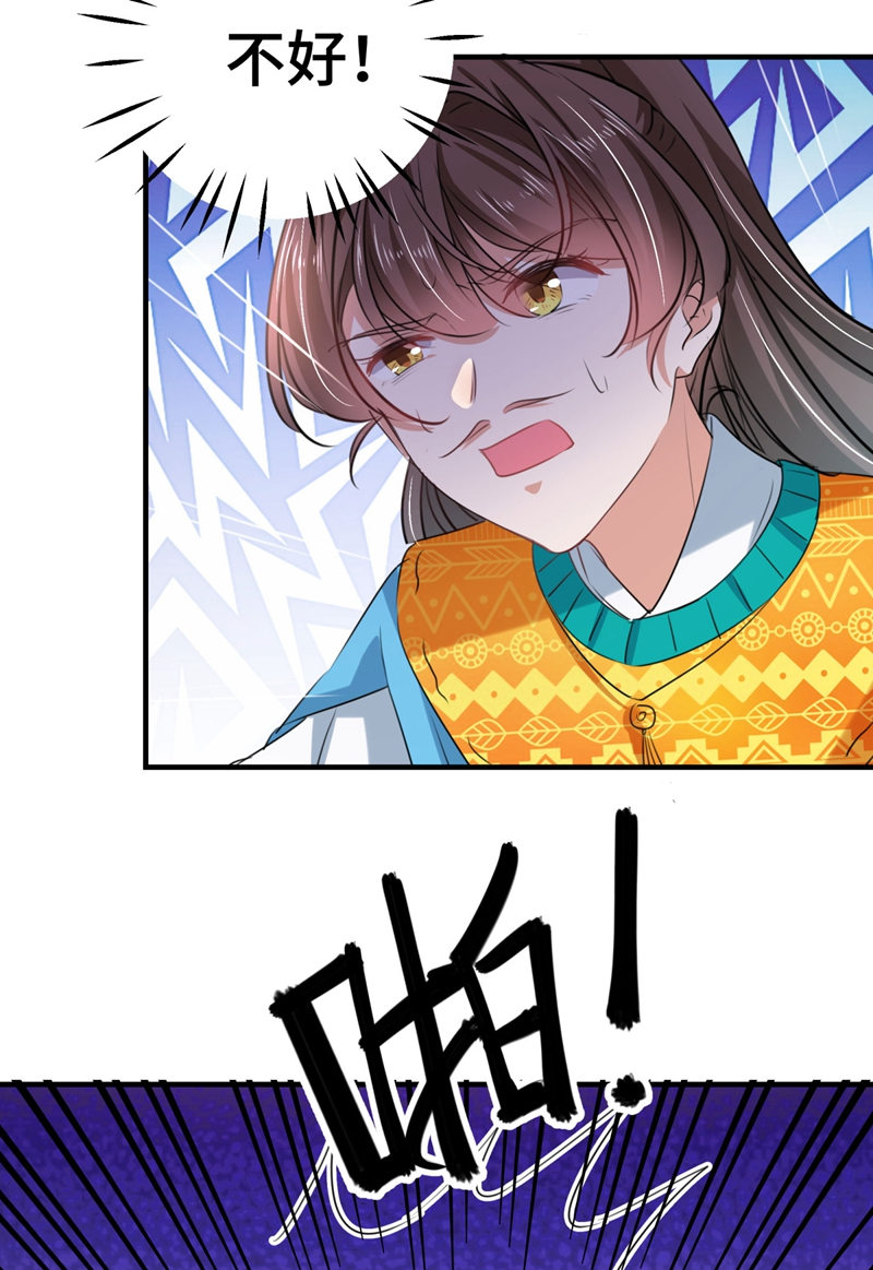 第253话命运的再会！-王爷不能撩-默默然&轻漫文化?文：艾蓝（第20张）