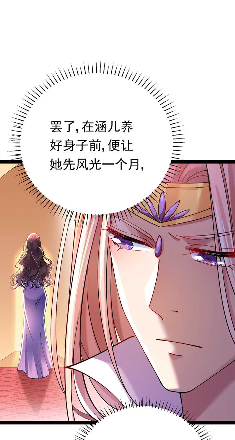 第286话面临抉择-王爷不能撩-默默然&轻漫文化?文：艾蓝（第7张）