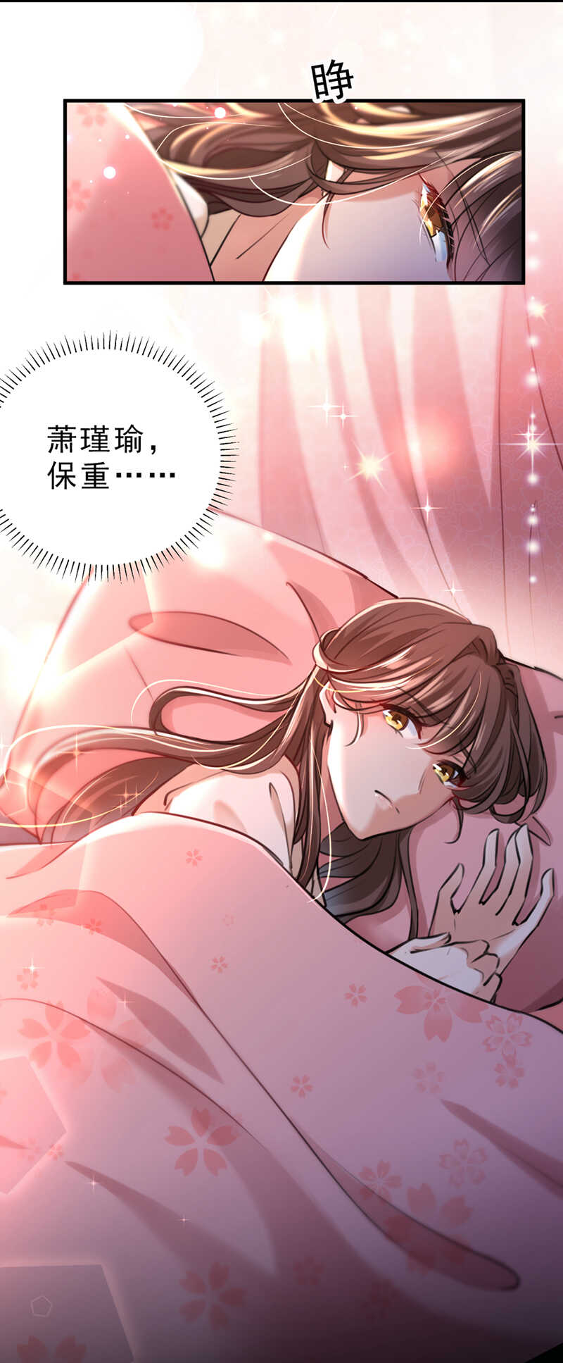 第295话涵儿，你在惹火-王爷不能撩-默默然&轻漫文化?文：艾蓝（第24张）