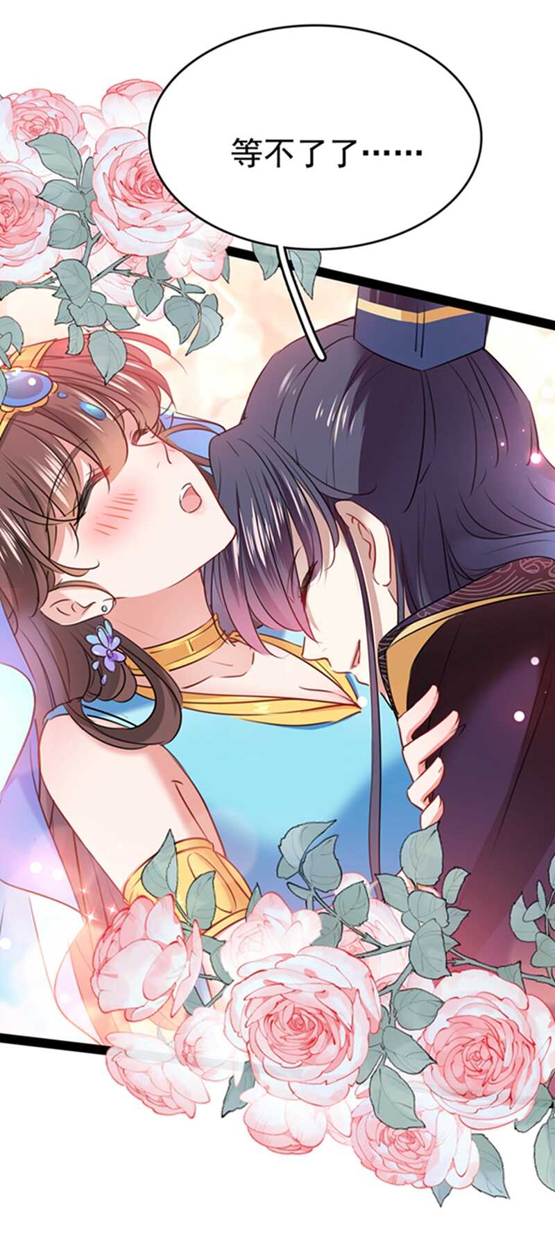 第234话生女秘籍-王爷不能撩-默默然&轻漫文化?文：艾蓝（第30张）