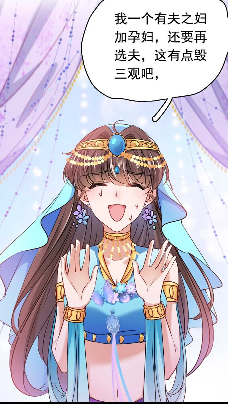 第231话有种不好的预感……-王爷不能撩-默默然&轻漫文化?文：艾蓝（第27张）