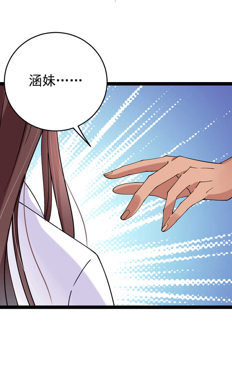 第290话萧瑾瑜会当皇帝？-王爷不能撩-默默然&轻漫文化?文：艾蓝（第20张）