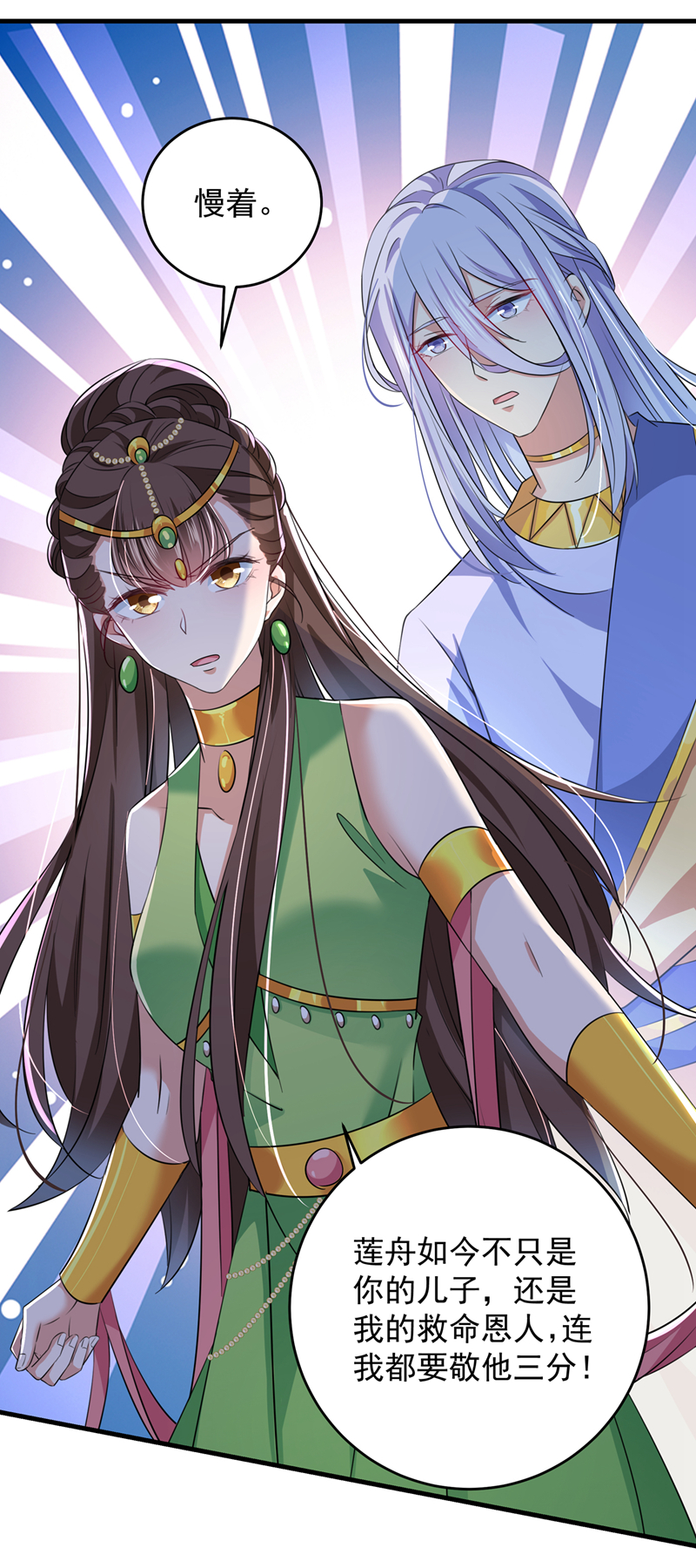 第279话你自己爬起来！-王爷不能撩-默默然&轻漫文化?文：艾蓝（第19张）