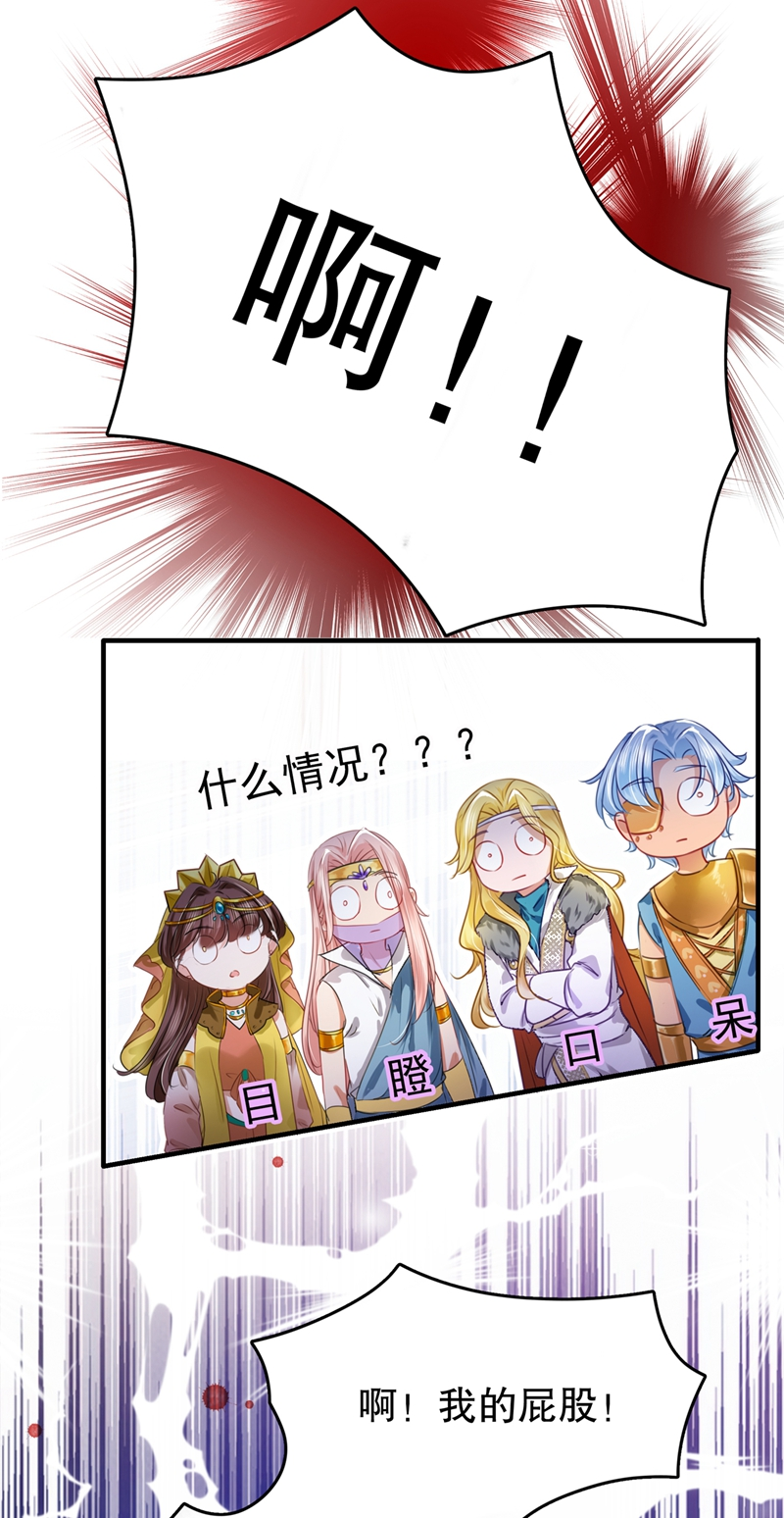 第264话斗兽场上显身手！-王爷不能撩-默默然&轻漫文化?文：艾蓝（第3张）