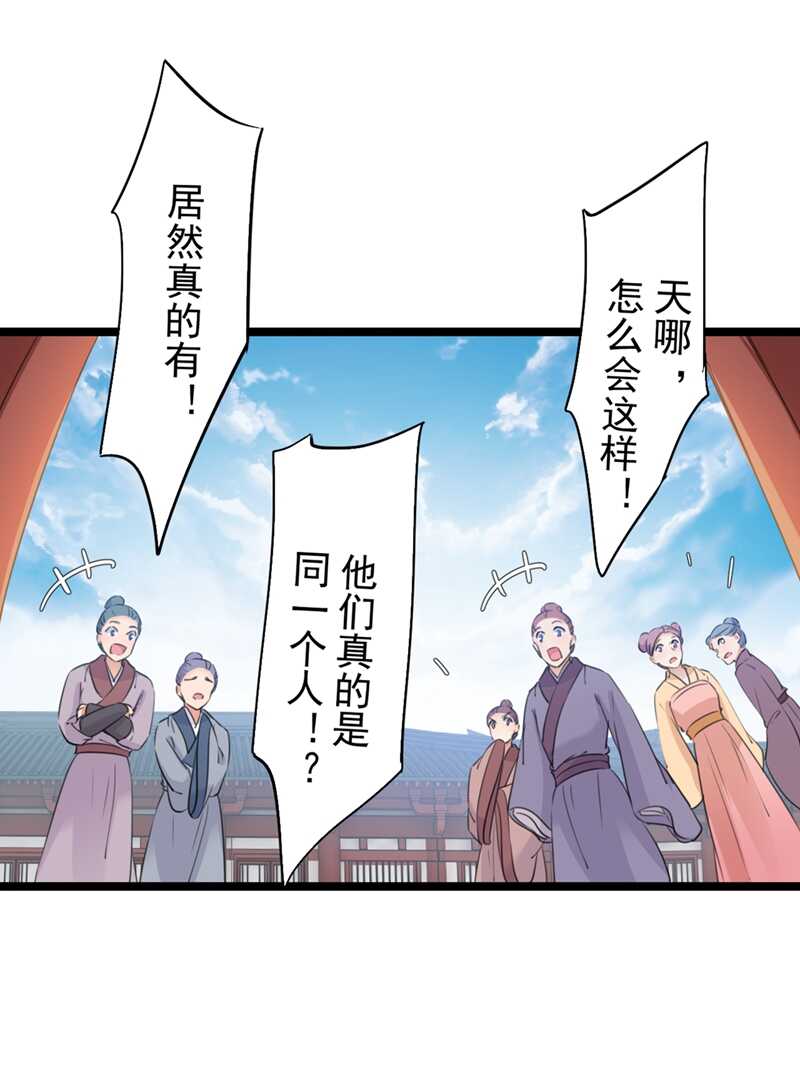 第208话她岂是你能碰的！-王爷不能撩-默默然&轻漫文化?文：艾蓝（第27张）