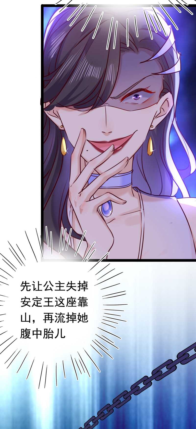 第232话要来我的鱼塘吗？-王爷不能撩-默默然&轻漫文化?文：艾蓝（第11张）