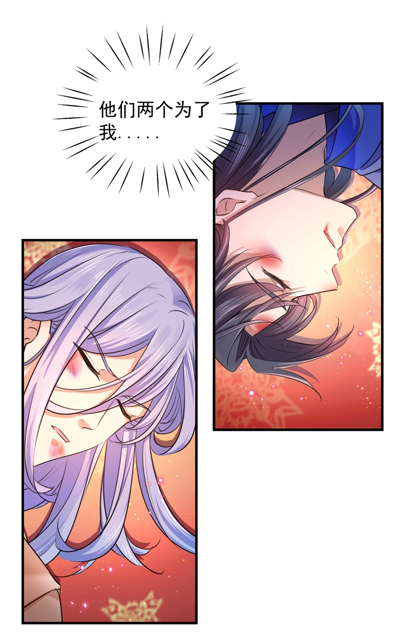 第272话意外还是人为？！-王爷不能撩-默默然&轻漫文化?文：艾蓝（第9张）