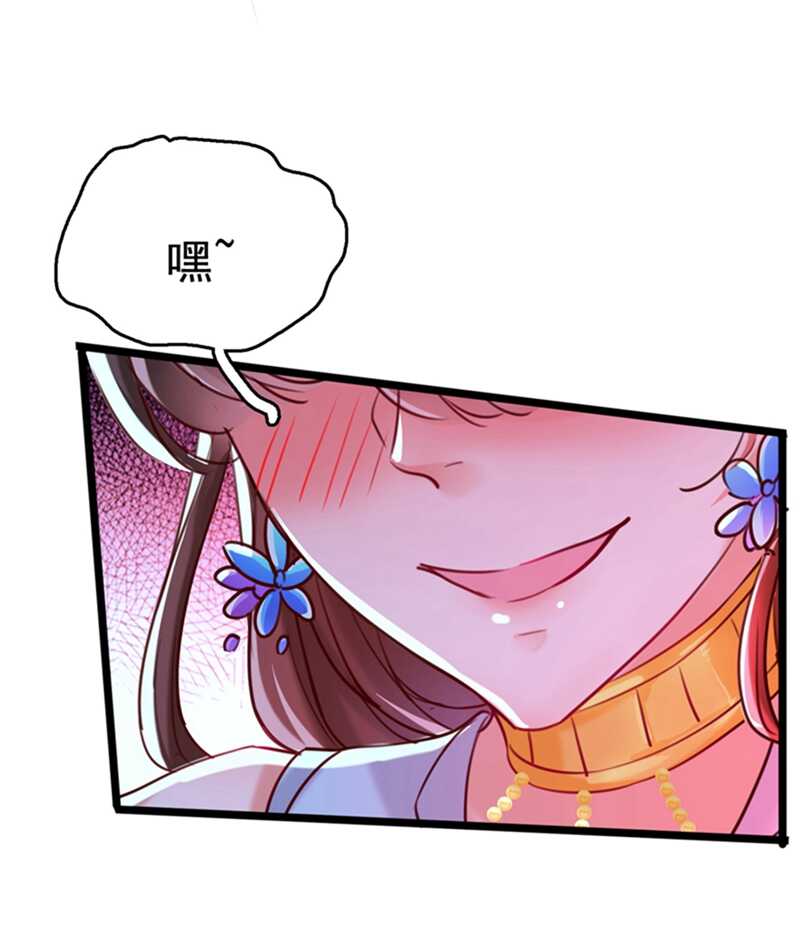 第237话抓到你了！-王爷不能撩-默默然&轻漫文化?文：艾蓝（第6张）