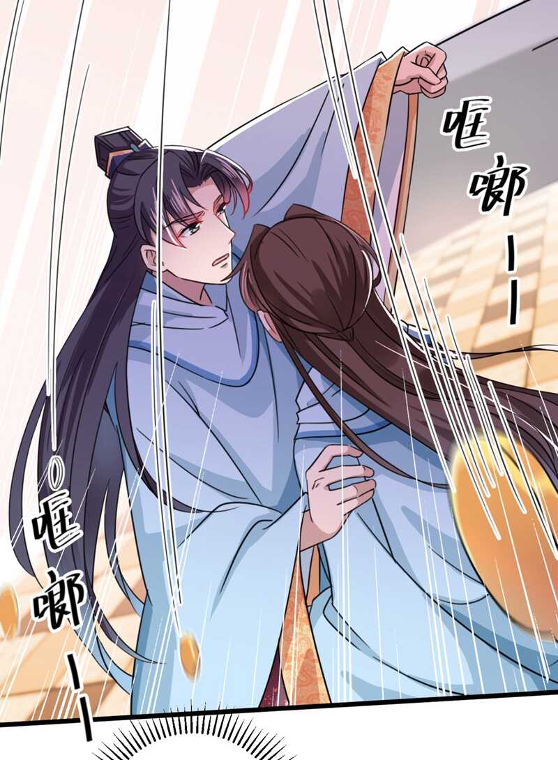 第243话不会遭天谴吧！-王爷不能撩-默默然&轻漫文化?文：艾蓝（第4张）