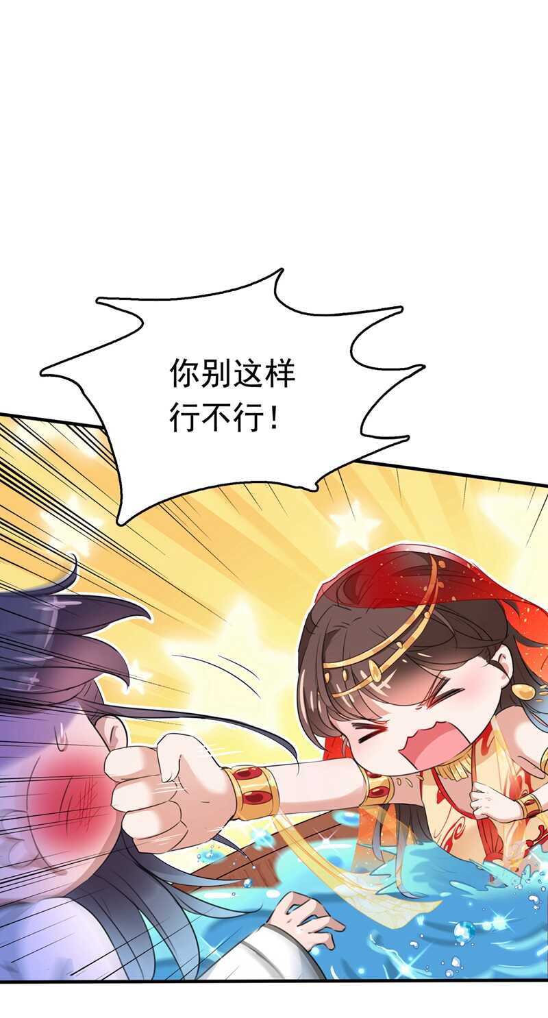 第222话今夜，都听你的！-王爷不能撩-默默然&轻漫文化?文：艾蓝（第28张）