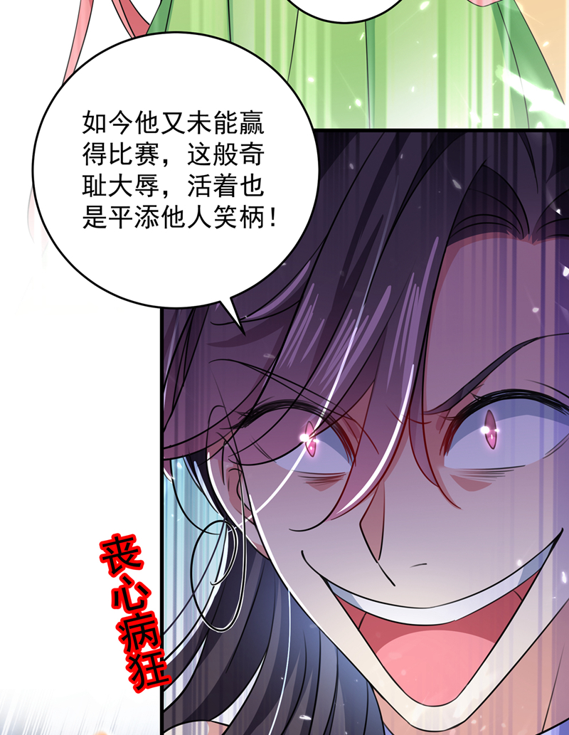 第279话你自己爬起来！-王爷不能撩-默默然&轻漫文化?文：艾蓝（第13张）