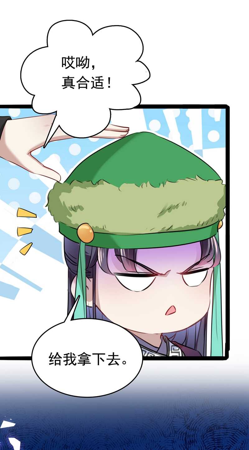 第231话有种不好的预感……-王爷不能撩-默默然&轻漫文化?文：艾蓝（第3张）