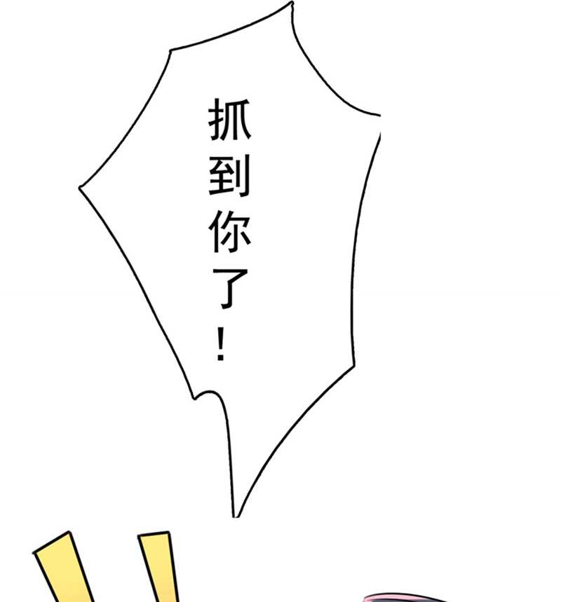 第237话抓到你了！-王爷不能撩-默默然&轻漫文化?文：艾蓝（第13张）