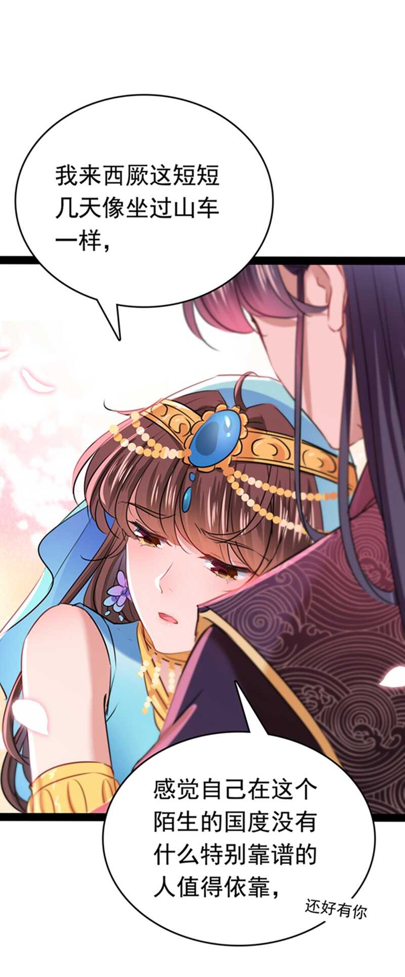第234话生女秘籍-王爷不能撩-默默然&轻漫文化?文：艾蓝（第23张）