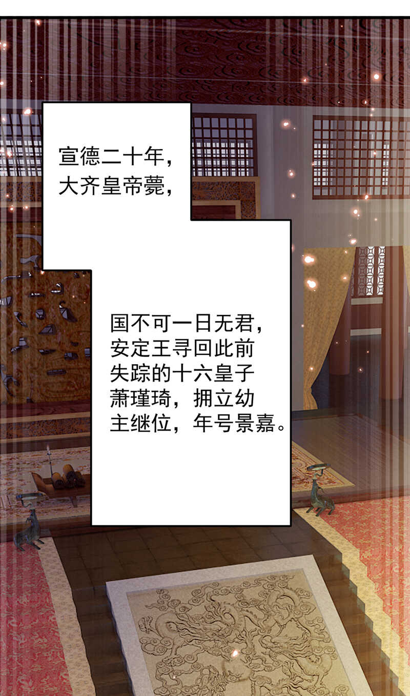 第297话让公主怀上我的孩子-王爷不能撩-默默然&轻漫文化?文：艾蓝（第2张）