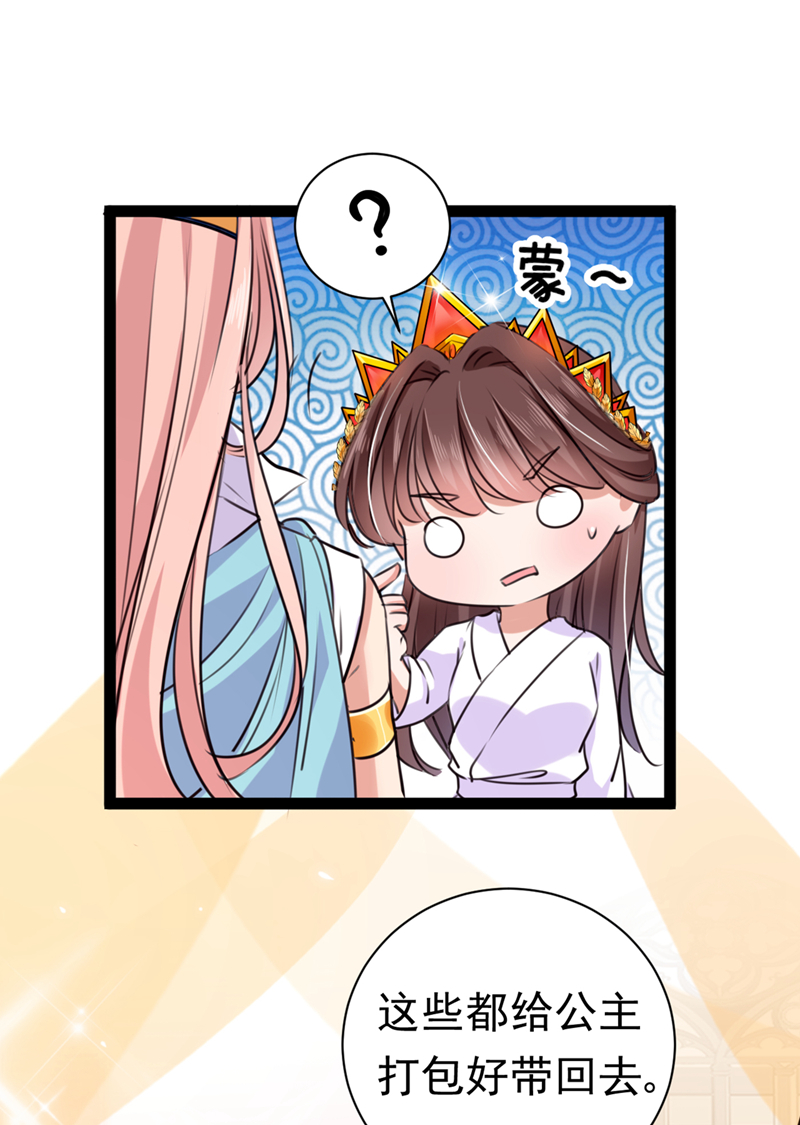 第289话我不会离开西厥的！-王爷不能撩-默默然&轻漫文化?文：艾蓝（第4张）