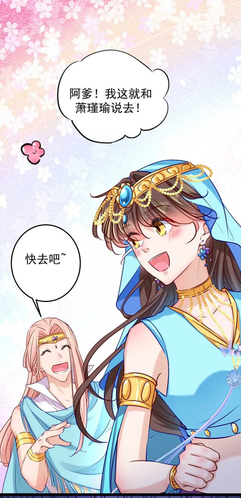 第232话要来我的鱼塘吗？-王爷不能撩-默默然&轻漫文化?文：艾蓝（第23张）