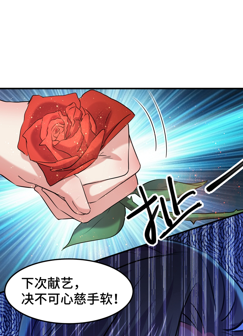 第260话下次绝不手软-王爷不能撩-默默然&轻漫文化?文：艾蓝（第17张）