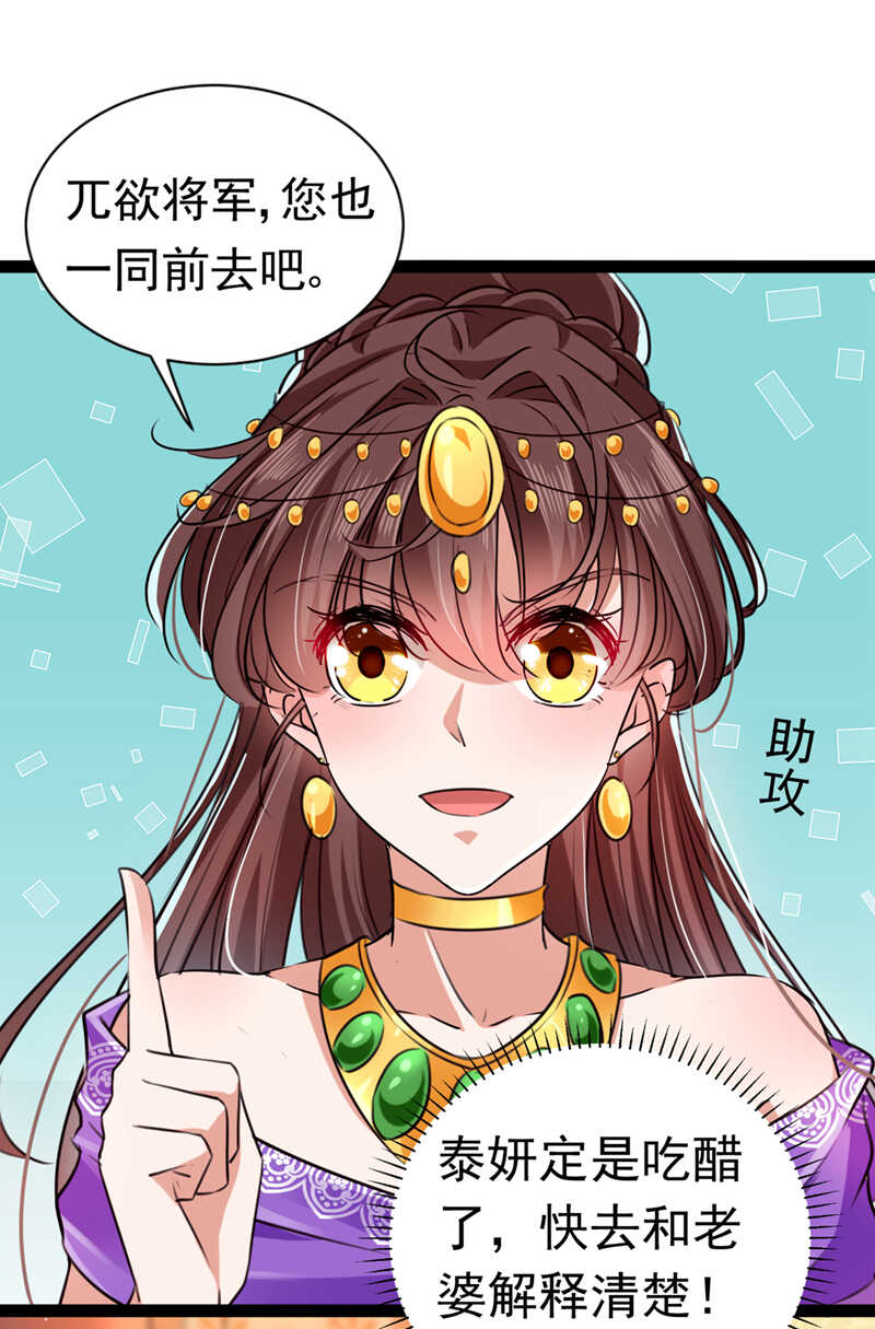 第287话西厥皇室的特别招待-王爷不能撩-默默然&轻漫文化?文：艾蓝（第37张）