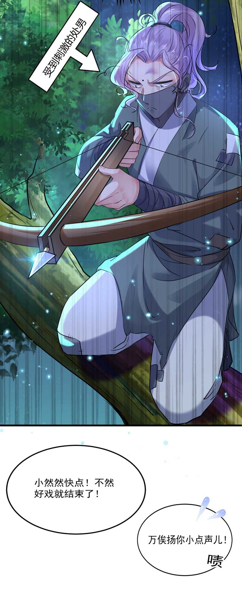 第245话你们死到临头了！-王爷不能撩-默默然&轻漫文化?文：艾蓝（第22张）